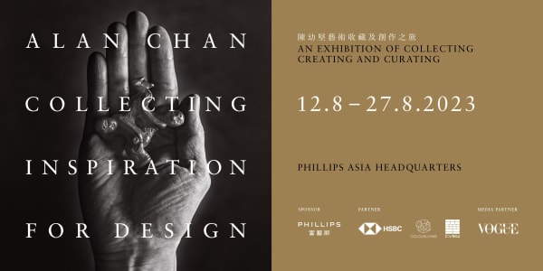 "Alan Chan: Collecting Inspiration for Design" Exhibition, Alan Chan Design Company / Hong Kong