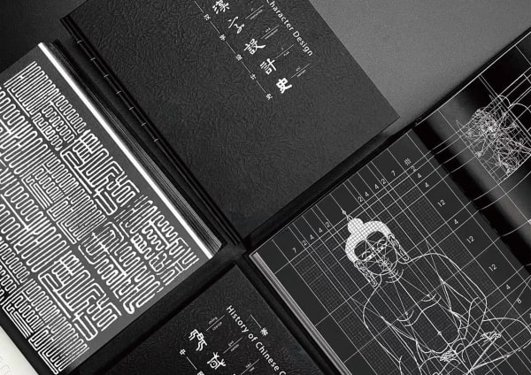 History of Chinese Character Design, Chen Nan Studio, Tsinghua University / The Mainland