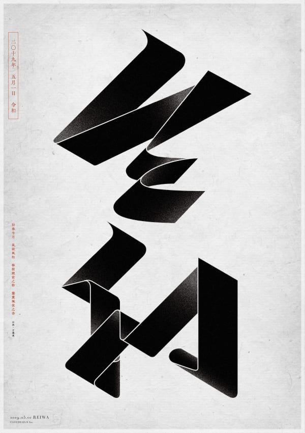 REIWA, COSYDESIGN Inc. / Japan