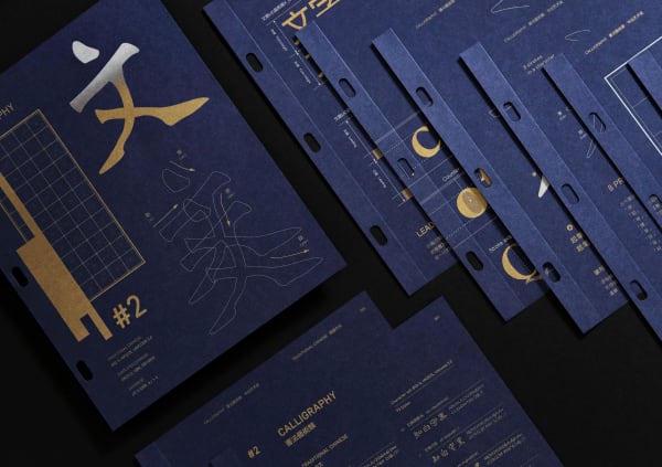 2020 Arphic Font Library, Hong Da Design Studio / Taiwan