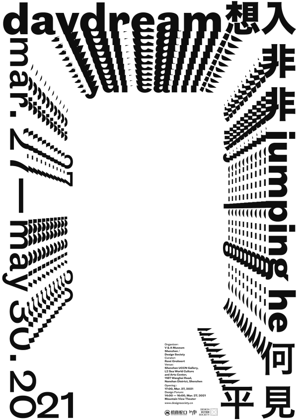 daydream (English version), hesign International / Mainland China