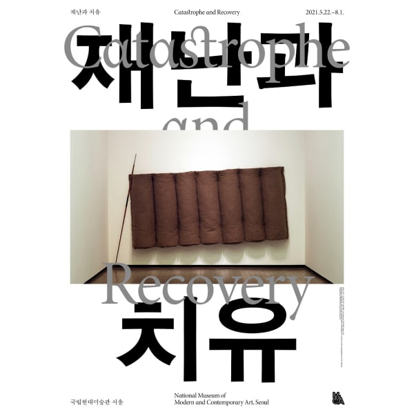 리암 길릭, 미야지마 타츠오