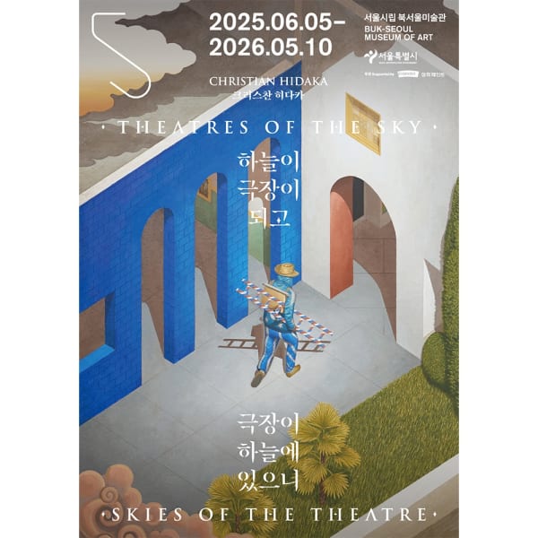 크리스찬 히다카