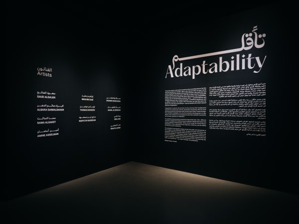 Photo Credit: Artur Weber Courtesy of the Saudi Arabia Museum of Contemporary Art, Riyadh