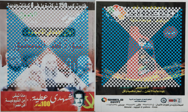 Taha Belal, White and blue shapes, 2012