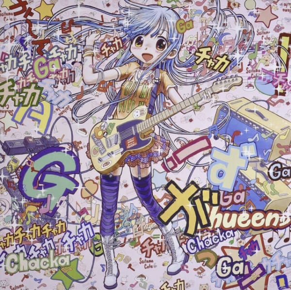 Mr., Song that Never Ends, 2020