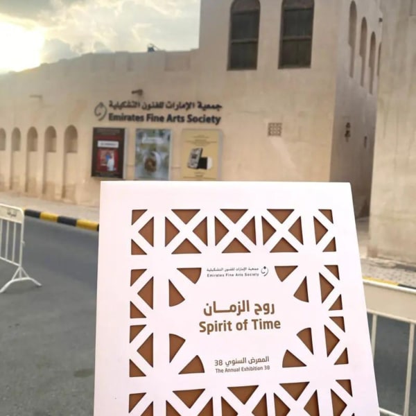 Bénédicte Gimonnet and Mona Al Khaja at "Spirit of time: Emirates Fine Art Society's 38th Annual Exhibition"