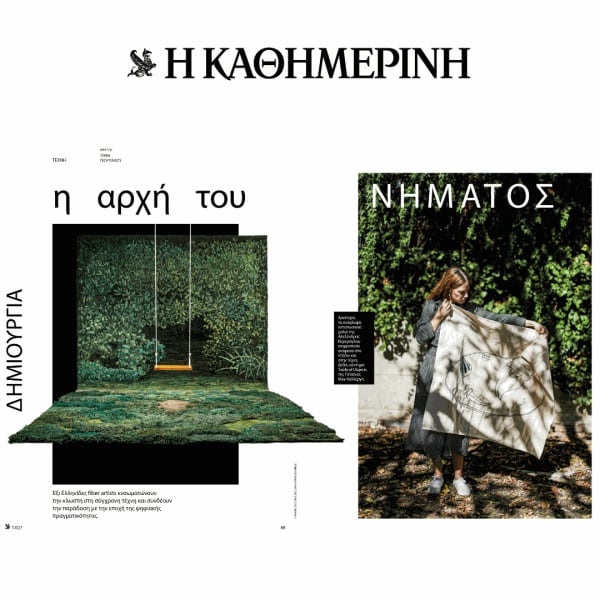 ΚΑΤΗΙΜΕRΙΝΙ