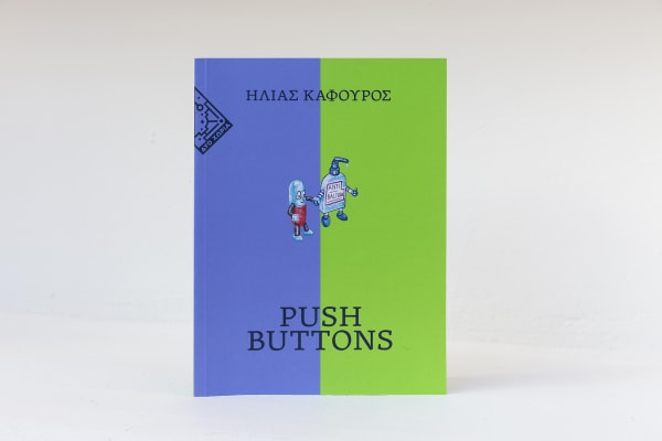 Elias Kafouros: Push Buttons, 2021 , Dio Horia Gallery Exhibition Catalogue / Book
