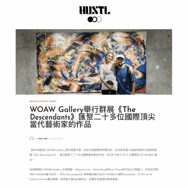 HUSTL: "WOAW Gallery holds a group exhibition 'The Descendants', bringing together the works of more than 20 top international contemporary artists"