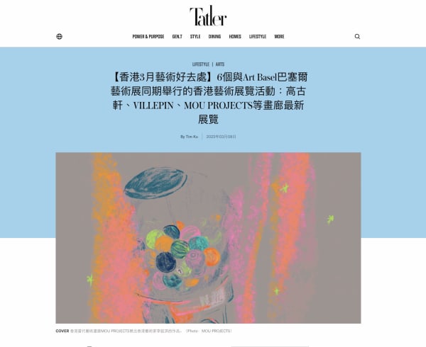 Tatler Asia:"【Hong Kong Art Events in March】6 exhibitions to visit while in Hong Kong for Art Basel: Gagosian、VILLEPIN、MOU PROJECTS and many more new exhibitions"