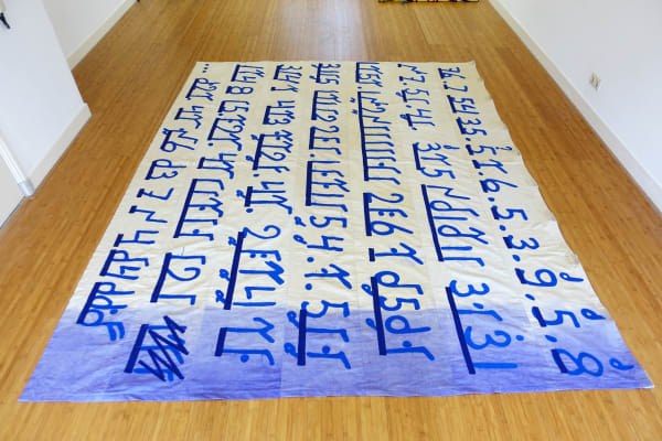 Rainbow Soulclub, Floorpiece 3 (AMP/PARRY), 2023