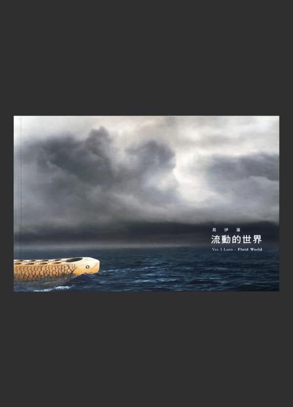 Yee I-Lann：Fluid World