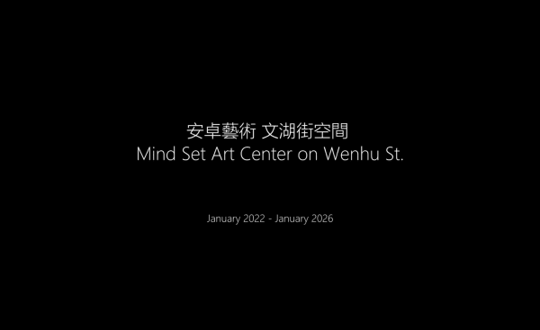 Mind Set Art Center Wenhu St. Exhibition Recap