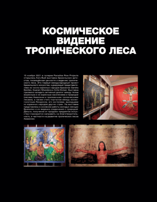 Numéro Russia Ka'a Body Julia Zozulia December 2021