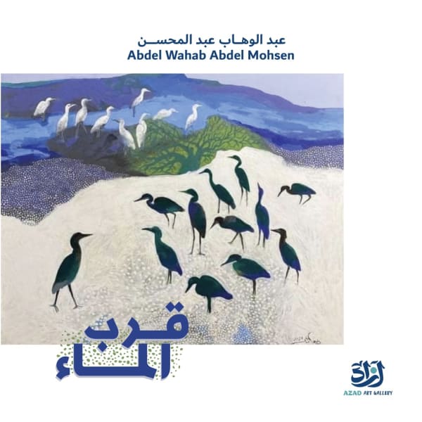 Near The Water By Abdelwahab Abdelmohsen