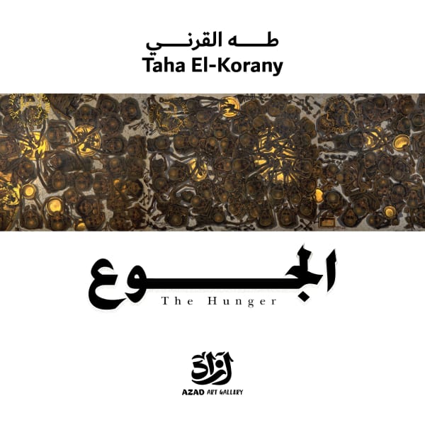 The Hunger Mural by Taha El Korany - جدارية الجوع طه القرني