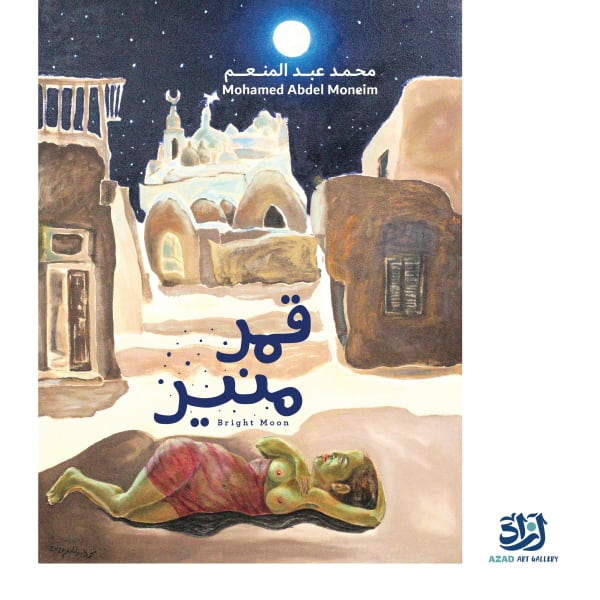 Bright Moon - قمر منير by Mohamed Abdel Moneim