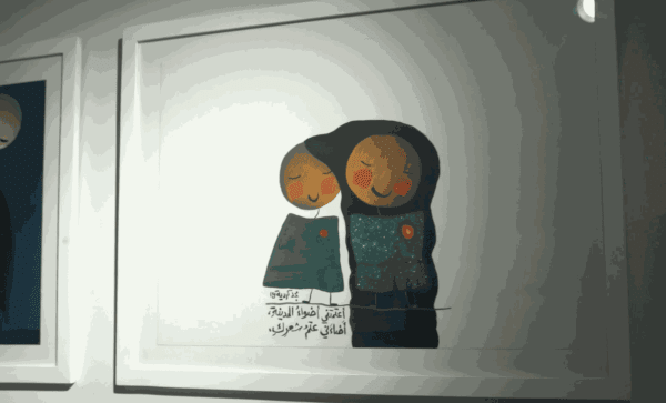 Openings | Majd Kurdieh, Mhanny Yaoud and Lina Osama Group Solos