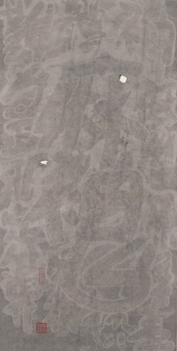 Calligraphy with grey wash