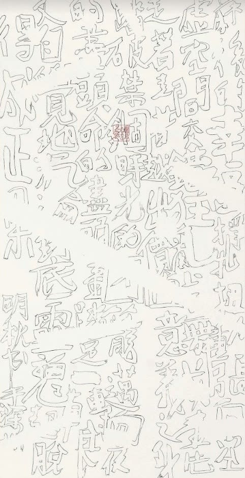 Vacant script calligraphy