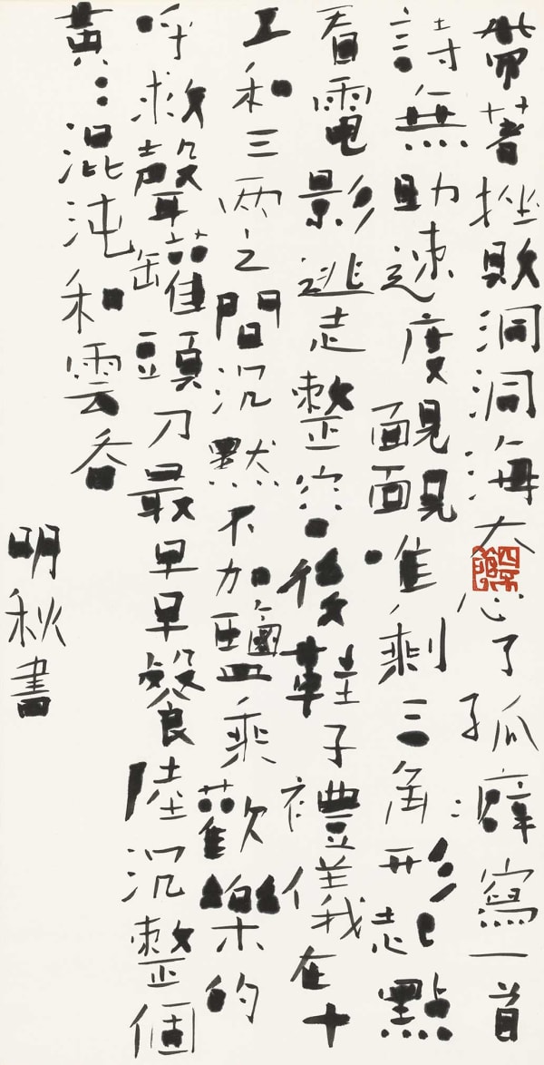 Music calligraphy script