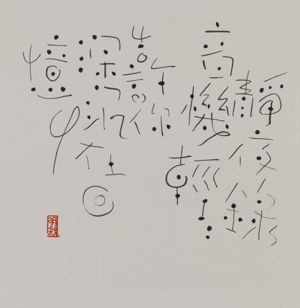 Music calligraphy script