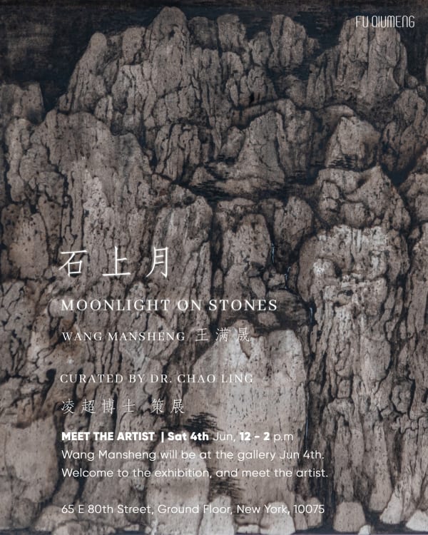 A poster with title "石上月" for artist Mansheng Wang