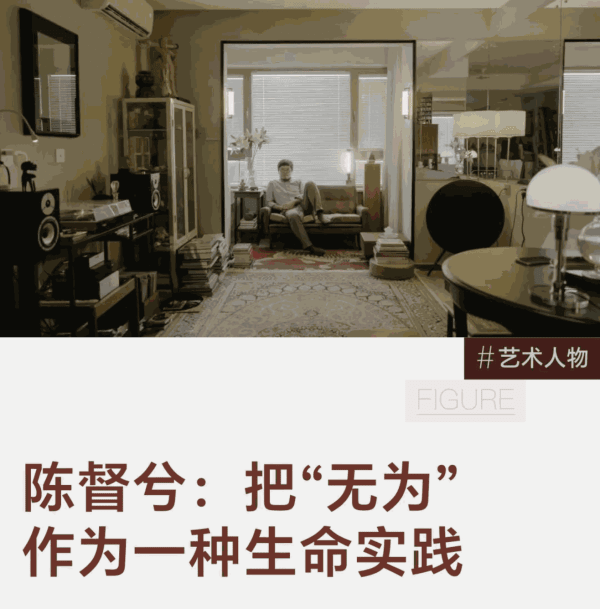 News | Chen Duxi's Ideal Life: Yit Explores the Artist's Compact Space and Grand Philosophy