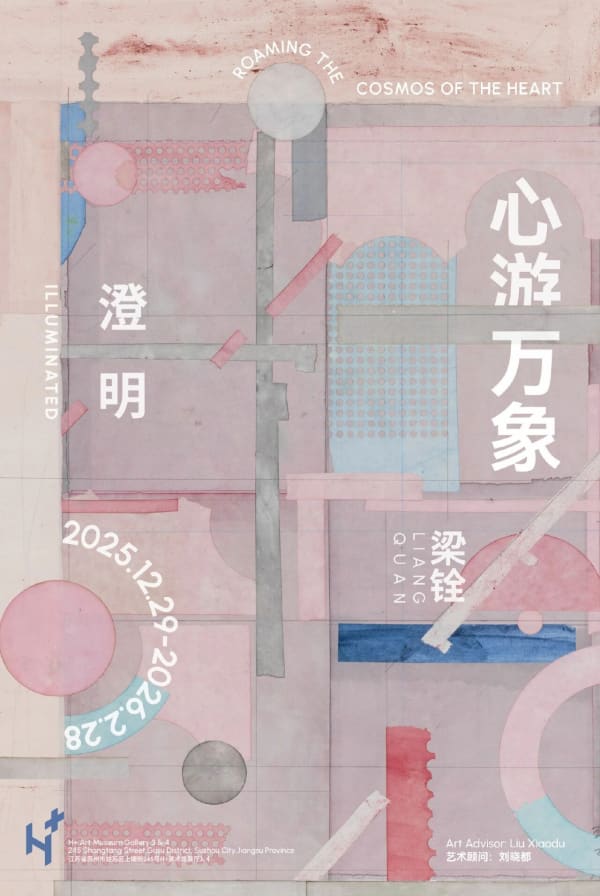 NEWS｜Liang Quan’s Solo Retrospective Exhibition Roaming the Cosmos of the Heart · Illuminated, H+ Museum