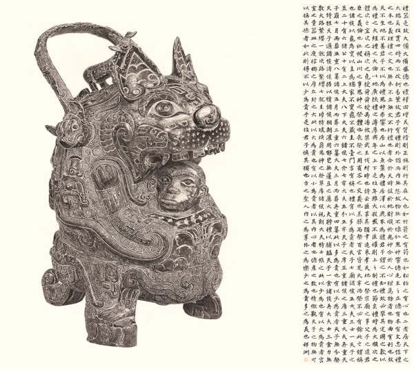 新闻|泰祥洲个展《金石缘》于芝加哥艺术博物馆开幕 展期2025年3月7日至2025年6月16日