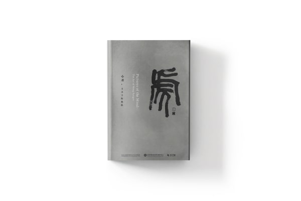 Picture of the Mind: The Art of Wang Fangyu
