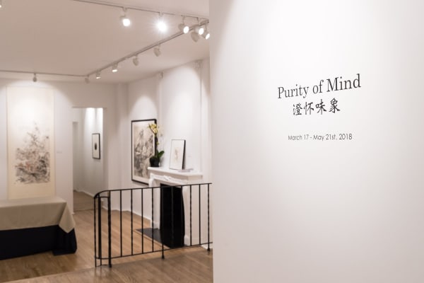 Gallery view of the exhibition "Purity of Mind"