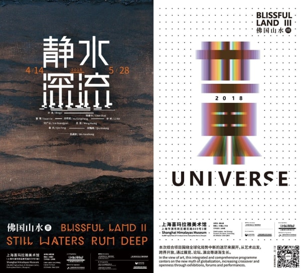 Exhibition Poster
