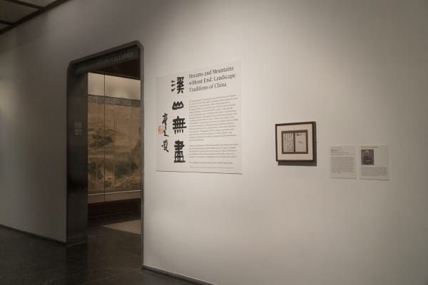 The entrance to the Metropolitan Museum of Art's China Pavilion, with exhibition descriptions posted
