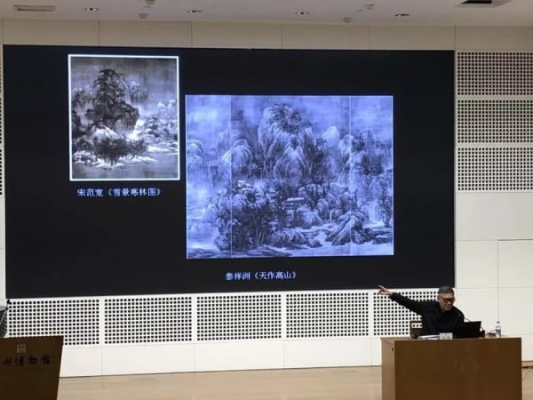 Wu Hong compares the paintings of artist Taixiangzhou and Fan Kuan's works in the lecture