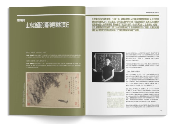 An open magazine, an article written by Qiumeng