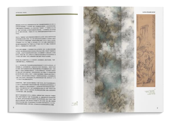 An open magazine, an article written by Qiumeng