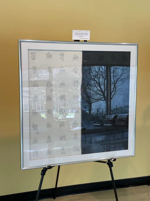 Fung Ming Chip's calligraphy artwork with black and white heart sutra script, exhibiting on a tripod stand