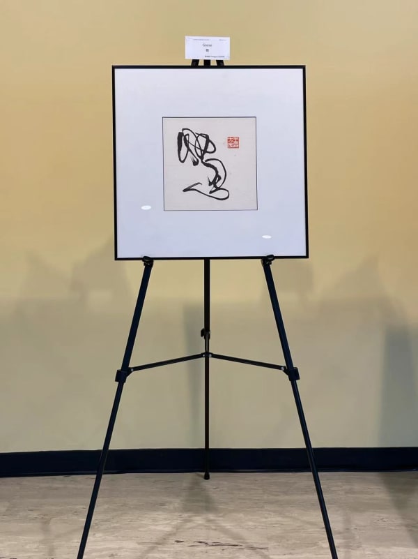 Wang Fangyu's calligraphy exhibiting on a tripod stand