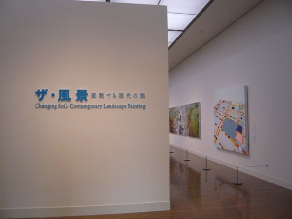 Changing Soil: Contemporary Landscape Painting (Za Fukei) Nagoya / MFA Boston Museum Of Fine Arts