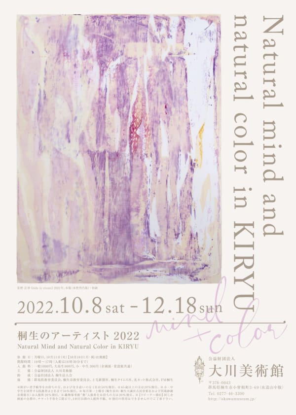 © Okawa Museum of Art