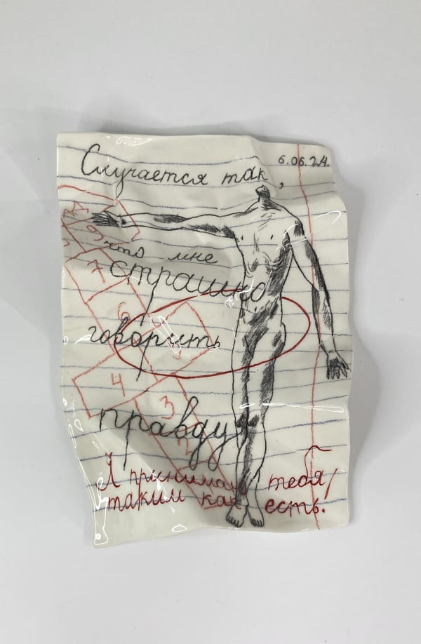 Oxana Afanasieva, "Diary" Series. It happens that I'm scared, 2024