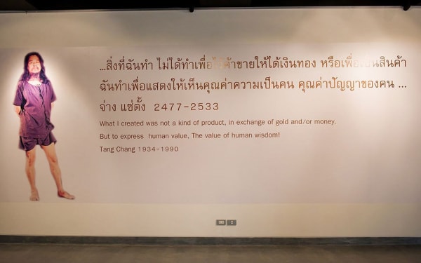 Ex2556 Chang Setang Because I Need My Own Space 960X600 E