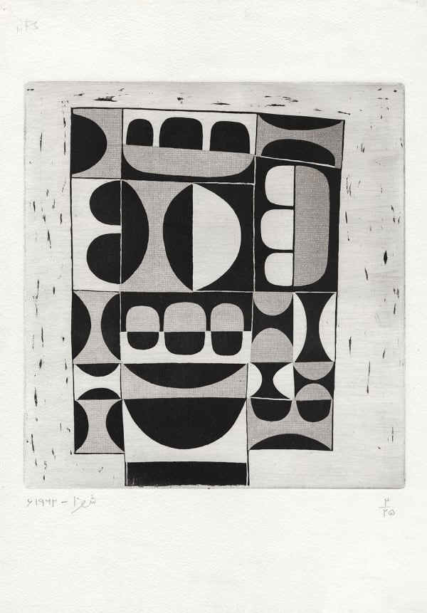 Anwar Jalal Shemza, The Gate Version B, 1970, Etching, 44.5 x 31.3 cm, 17 1/2 x 12 3/8 in, Framed: 48.4 x 46.5 cm, 19 1/8 x 18 3/8 in
