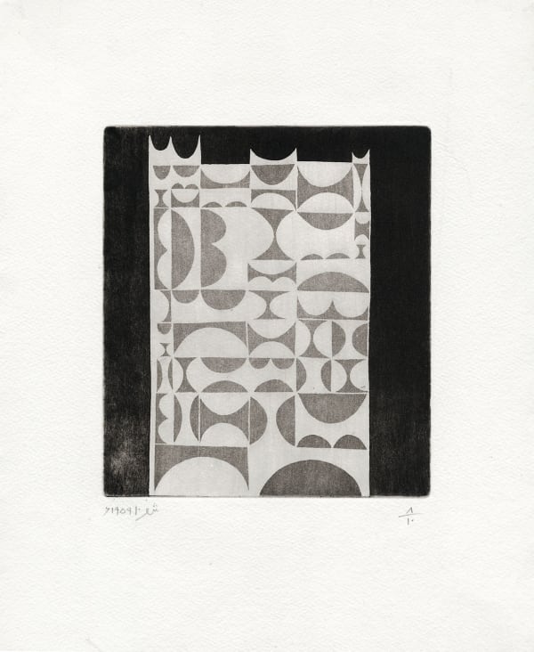 Anwar Jalal Shemza, Untitled, 1959, Etching, 37.8 x 31.1 cm, 14 7/8 x 12 1/4 in, Framed: 41.1 x 36 cm, 16 1/4 x 14 1/4 in