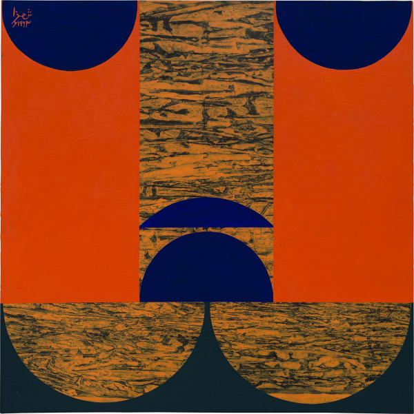Anwar Jalal Shemza, Square Composition 13, 1963, Oil on hardboard, 61 x 61 cm, 24 1/8 x 24 1/8 in, Framed: 65 x 65 cm, 25 5/8 x 25 5/8 in