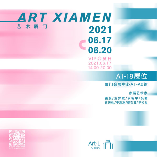 ART XIAMEN 2021