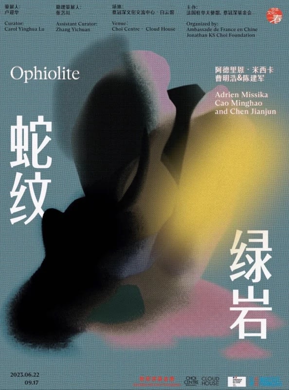 Adrien Missika: Ophiolite at Choi Center Cloud House