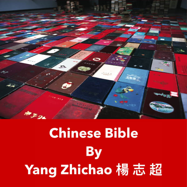 Chinese Bible YANG ZHICHAO
